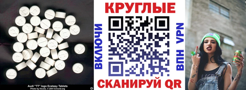 omg ONION  Новосибирск  shop какой сайт  где продают   ЭКСТАЗИ круглые 