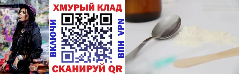 ГЕРОИН VHQ  дарнет шоп  Новосибирск 