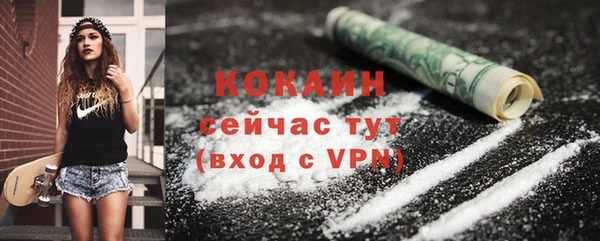 COCAINE Бугульма