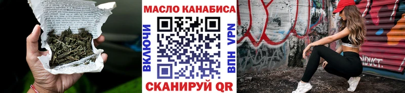 Дистиллят ТГК концентрат  блэк спрут вход  Новосибирск  дарнет шоп 